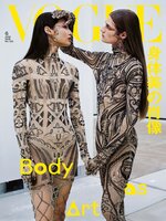 VOGUE JAPAN